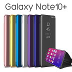 Galaxy Note10+ SC-01M SCV45 SM-N975C ケース 手帳型 半透明ミラー カバー サムスン ギャラクシー ノートテンプラス Plus スマホケース