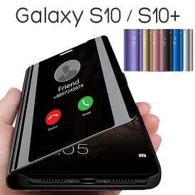 Galaxy S10 SC-03L SCV41 SM-G973C S10+ SC-04L SC-05L SCV42 ケース 手帳型 半透明ミラー カバー ギャラクシー エステン エステンプラス Plus スマホケース