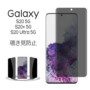 Galaxy S20 5G S20+ 5G S20 Ultra 5G tB tی `h~ KX 9H t ی ʕی Jo[ ̂h~ V[ V[g MNV[ GXgDGeB[ SC-51A SCG01 SC-52A SCG02 SCG03 X
