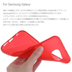 GalaxyS8/S8+/S7edge/S7ケースソフトケースTPUシリコンケースカバーギャラクシーエスエイトエスエイトプラスs7エッジSC-02JSCV36SC-03JSCV35SC-02HSCV33サムスンスマートフォン
