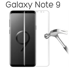 Galaxy Note9 SC-01L SCV40 フィルム 液晶保護 3D全面保護 強化ガラス 9H 液晶 保護 カバー シール サムスン ギャラクシー ノート ナイン スマホフィルム