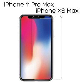 iPhone 11ProMax XSMax フィルム 液晶保護 9H 強化ガラス カバー シート シール アイフォン イレブン プロ マックス テンエスマックス スマホフィルム