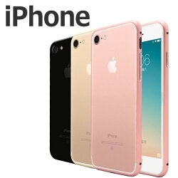 iPhone77plusケースアルミメタルバンパーケースメタルバンパー金属アルミバンパーアイフォン7カバー02P01Oct16