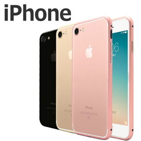 iPhone 8Plus 7Plus ケース バンパー アルミメタル 金属 アルミ バンパー アイフォン7 カバー