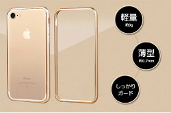 iPhone77plusケースアルミメタルバンパーケースメタルバンパー金属アルミバンパーアイフォン7カバー02P01Oct16
