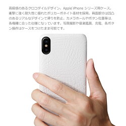 iPhone7iPhone7plusケースクロコダイルデザインハードケースアイフォン7カバー