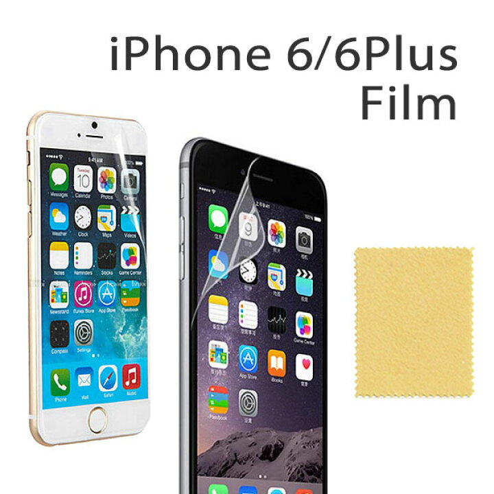 楽天市場】iPhone 6sPlus 6Plus フィルム 液晶保護 クリーンシート付き 