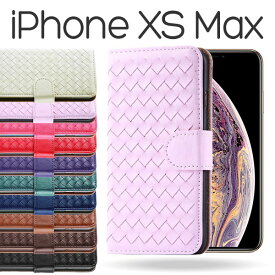 iPhone XS Max ケース 手帳型 編み込み アイフォン テンエスマックス カバー スマホケース