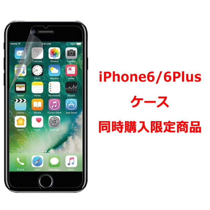楽天市場】【iPhone6sPlus iPhone6Plus ケース同時購入で限定価格1円 