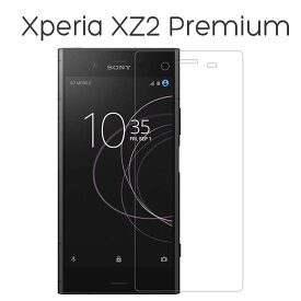 Xperia XZ2 Premium SO-04K SOV38 フィルム 液晶保護 9H 強化ガラス シート シール エクスペリア エックスゼットツー プレミアム スマホフィルム