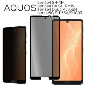 AQUOS sense4 sense4lite sense4basic sense5G tB tی `h~ 9H KX Jo[ V[g V[ ANIX ZXtH[ ZXtH[Cg ZXtH[x[VbN ZXt@CuW[