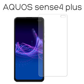 AQUOS sense4 plus フィルム 液晶保護 9H 強化ガラス カバー シート シール アクオス センスフォープラス スマホフィルム