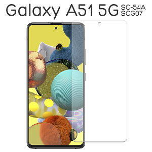 Galaxy A51 5G tB SC-54A SCG07 tی 9H KX V[g V[ Jo[ MNV[ A51 galaxya51 ʕی MNV[a51 X}ztB