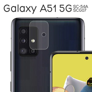 Galaxy A51 5G �t�B���� SC-54A SCG07 �J���������Y�ی� �����K���X �V�[�g �V�[�� �J�o�[ �M�����N�V�[ A51 galaxya51 ��ʕی� �M�����N�V�[a51 �X�}�z�t�B����