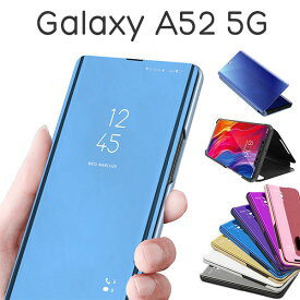 Galaxy A52 5G ケース SC-53B 手帳型 半透明ミラー カバー ギャラクシー A52 galaxya52 ギャラクシーa52 スマホケース