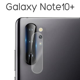 Galaxy Note10+ SC-01M SCV45 SM-N975C フィルム カメラレンズ保護 強化ガラス カバー シール サムスン ギャラクシー ノートテンプラス Plus スマホフィルム