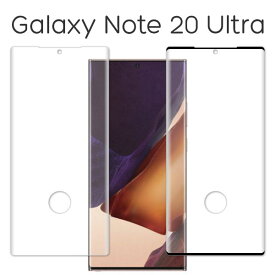 【スーパーSALE P最大20倍】 Galaxy Note20 Ultra 5G SC-53A SCG06 フィルム 液晶保護 3D全面保護 強化ガラス 9H 液晶 保護 カバー シール サムスン ギャラクシー ノートトゥエンティーウルトラファイブジー スマホフィルム