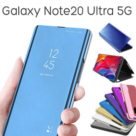 Galaxy Note20 Ultra 5G SC-53A SCG06 ケース 手帳型 半透明ミラー カバー サムスン ギャラクシー ノートトゥエンティーウルトラファイブジー スマホケース