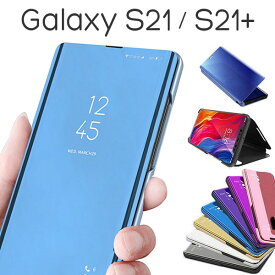 Galaxy S21 5G S21+ 5G ケース 手帳型 半透明ミラー カバー サムスン ギャラクシー SC-51B SCG09 SCG10 エストゥエンティーワン エストゥエンティーワンプラス Plus スマホケース