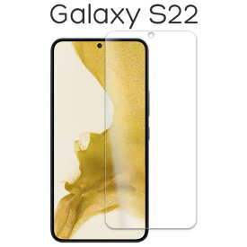 Galaxy S22 フィルム SC-51C SCG13 液晶保護 9H 強化ガラス シール シート カバー ギャラクシーs22 galaxys22 ギャラクシー s22 スマホフィルム