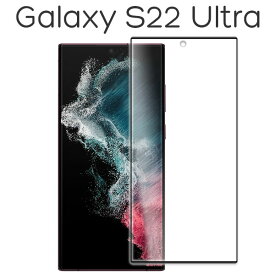 Galaxy S22 Ultra SC-52C SCG14 フィルム 液晶保護 3D全面保護 9H 強化ガラス カバー シール ギャラクシーs22ウルトラ galaxys22ウルトラ ギャラクシーs22 ウルトラ galaxys22 ウルトラ スマホフィルム