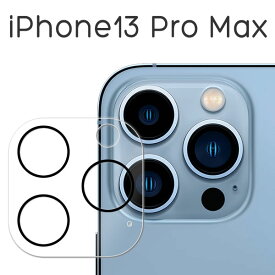 iPhone13 Pro Max フィルム カメラレンズ保護 強化ガラス シール シート カバー アイホン アイフォン 13 プロ マックス スマホフィルム