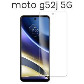 motorola moto g52j 5G フィルム 液晶保護 9H 強化ガラス カバー シート シール モトローラg52j モトローラ モトジー フィフティツージェイ ファイブジー スマホフィルム