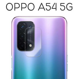 OPPO A54 5G フィルム カメラレンズ保護 強化ガラス シート シール カバー オッポ ファイブジー スマホフィルム