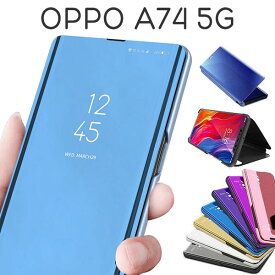 OPPO A74 5G ケース 手帳型 半透明ミラー カバー オッポ エーセブンティーフォー ファイブジー スマホケース