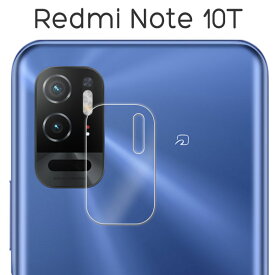 Xiaomi Redmi Note 10T フィルム カメラレンズ保護 強化ガラス カバー シール シャオミレッドミーNote 10T シャオミRedmiNote10T スマホフィルム