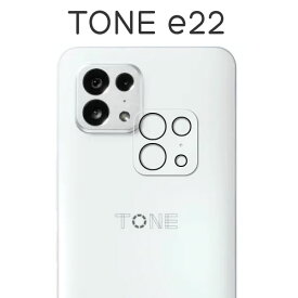 TONE e22 フィルム カメラレンズ保護 強化ガラス カバー シート シール トーンモバイル Wiko トーン イートウェンティツー スマホフィルム