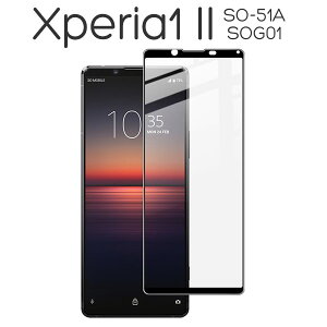 Xperia 1 II tB SO-51A SOG01 XQ-AT42 tی 9H KX Sʕی Jo[ V[g V[ GNXyA}[Nc[ Xperia1 2 X}ztB