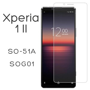 Xperia 1 II tB SO-51A SOG01 XQ-AT42 tی 9H KX V[g V[ GNXyA}[Nc[ Xperia1 2 X}ztB P2