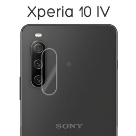 Xperia 10 IV フィルム SO-52C SOG07 A202SO XQ-CC44 カメラレンズ保護 強化ガラス シート シール カバー Xperia 10 4 ソニー エクスペリア テン マークフォー スマホフィルム