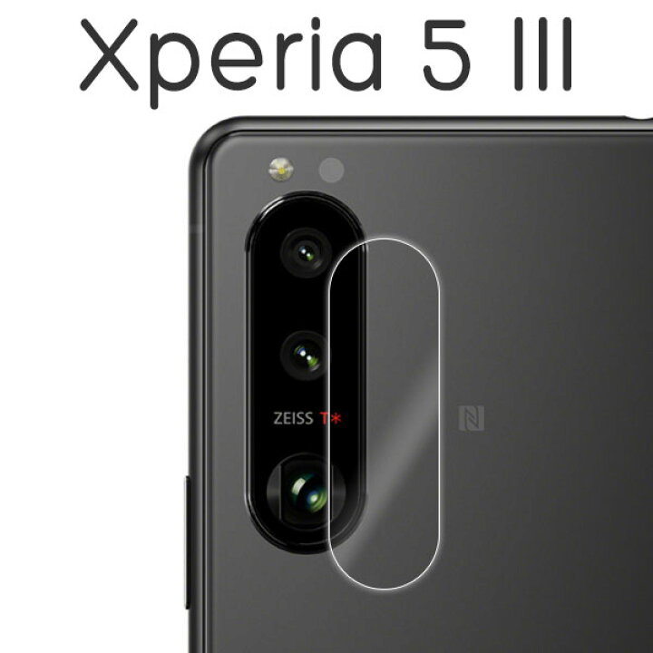 楽天市場 Xperia 5 Iii So 53b Sog05 A103so フィルム カメラレンズ保護 強化ガラス カバー シール エクスペリアファイブマークスリー Xperia5 3 スマホフィルム セレクトショップ Sig