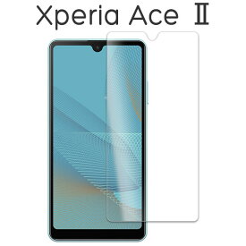 Xperia Ace II フィルム SO-41B 液晶保護 9H 強化ガラス シート シール カバー ソニー エクスペリア エース マークツー スマホフィルム