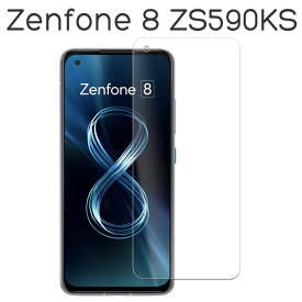 ASUS Zenfone 8 ZS590KS フィルム 液晶保護 9H 強化ガラス カバー シール ASUS エイスース ゼンフォンエイト スマホフィルム
