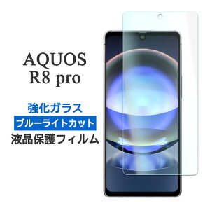 AQUOS R8 pro tB tی u[CgJbg 9H KX V[g V[ Jo[ SH-51D A301SH SH-R80P V[v ANIX A[GCgv X}ztB P2