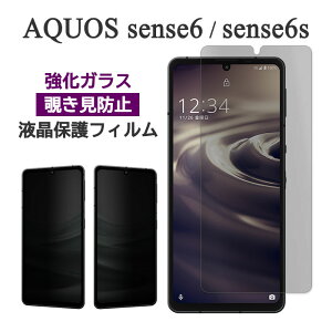 AQUOS sense6 sense6s tB SHG07 SH-54B SHG05 SH-RM19 SH-M19 tی `h~ 9H KX ʕی Jo[ ̂h~ V[ V[g ANIXZX6 ANIXZX6s X}ztB