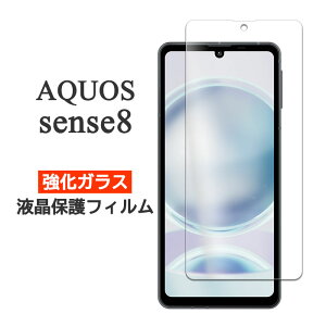 AQUOS sense8 tB SH-54D SHG11 SH-M26 sense 8 tی 9H KX V[g V[ Jo[ ANIX ZX8 AQUOSsense8 X}ztB