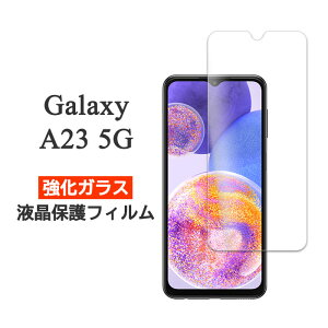 Galaxy A23 5G tB SC-56C SCG18 tی 9H KX V[g V[ MNV[A23 Jo[ galaxyas23 MNV[ a23 X}ztB
