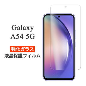 Galaxy A54 5G tB SC-53D SCG21 tی 9H KX V[g V[ Jo[ MNV[A54 X}ztB P2