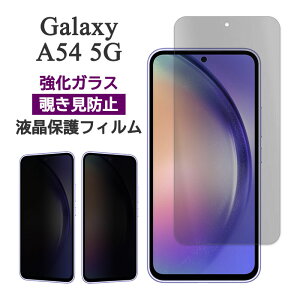 Galaxy A54 5G tB SC-53D SCG21 tی `h~ 9H KX ʕی Jo[ ̂h~ V[ V[g Jo[ MNV[A54 X}ztB