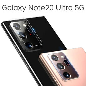 Galaxy Note20 Ultra 5G SC-53A SCG06 フィルム カメラレンズ保護 サムスン ギャラクシー ノートトゥエンティーウルトラファイブジー 保護フィルム カバー シール スマホフィルム