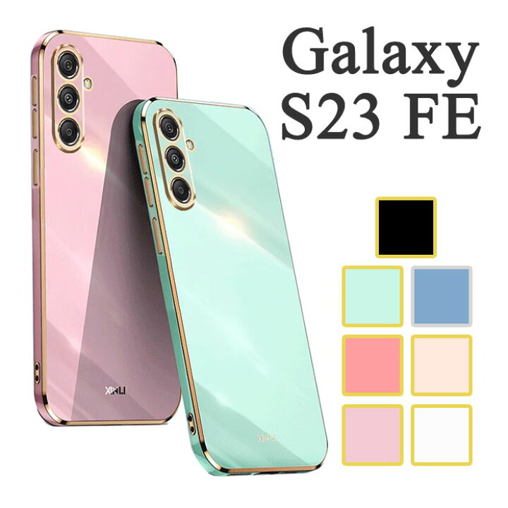 楽天市場】Galaxy S23 FE ケース SCG24 カバー ソフトケース カラフル 