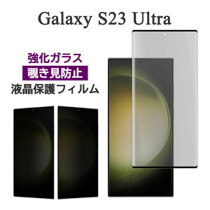 Galaxy S23 Ultra SC-52D SCG20 SM-S918 tB tی `h~ Sʕی 9H KX ʕی Jo[ ̂h~ GalaxyS23Ultra Jo[ V[ MNV[S23Eg GALAXYS23Eg X}z