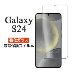 Galaxy S24 �t�B���� SC-51E SCG25 SM-S921Q �t���ی� 9H �����K���X �J�o�[ galaxys24 �V�[�� �M�����N�V�[S24 �X�}�z�t�B����