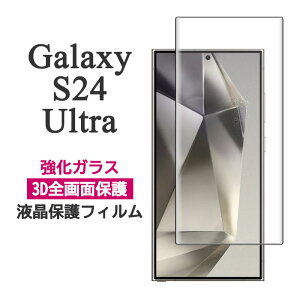 Galaxy S24 Ultra tB SC-52E SCG26 SM-S928Q tی 9H KX 3DS GalaxyS24Ultra Jo[ V[ MNV[S24Eg GALAXYS24Eg X}ztB