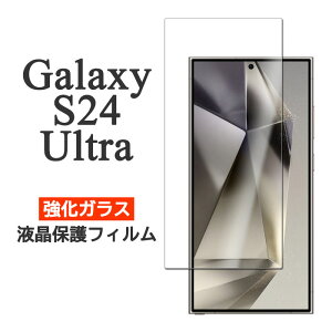 Galaxy S24 Ultra tB SC-52E SCG26 SM-S928Q tی 9H KX GalaxyS24Ultra Jo[ V[ MNV[S24Eg GALAXYS24Eg X}ztB