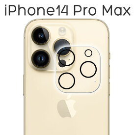 iPhone14 Pro Max フィルム カメラレンズ保護 強化ガラス カバー シール アイホン アイフォン スマホフィルム